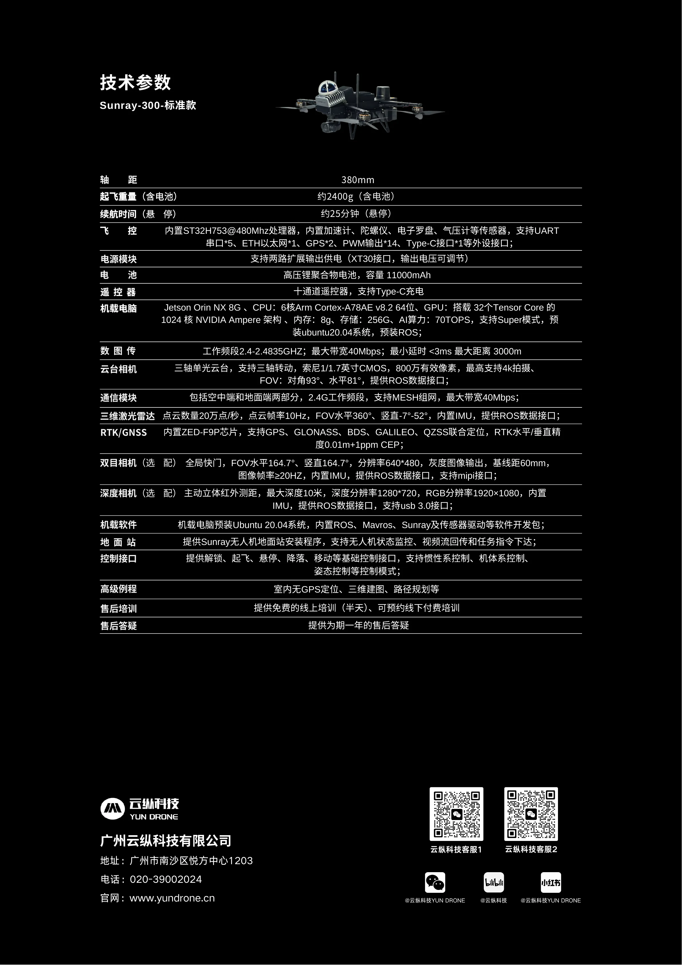 Sunray300.pdf 第 2 页